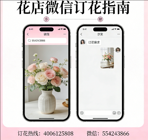 成都双流区花店微信怎么订花 成都双流区花店